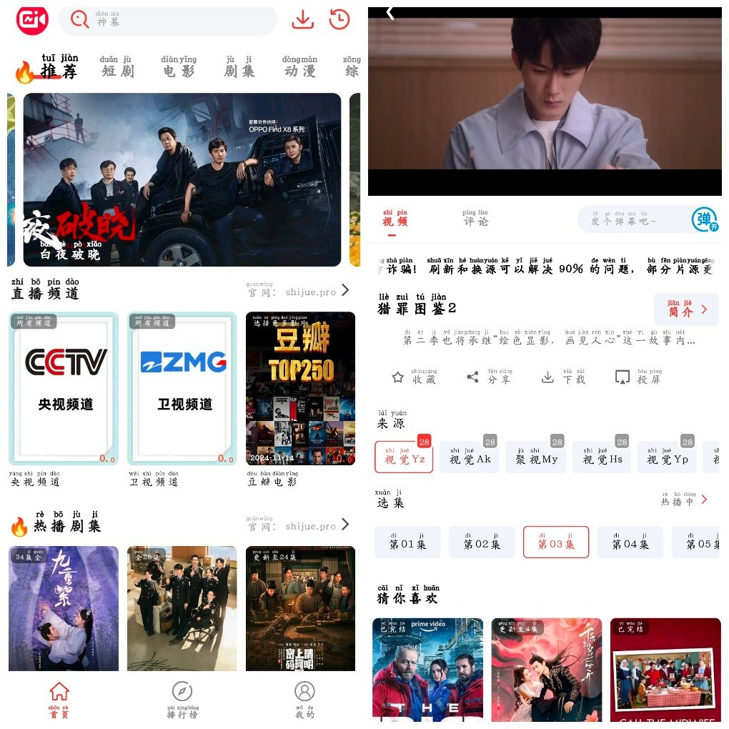 视觉影视1.0.1.2去广告版 TC辅助网www.tcsq1.com8143
