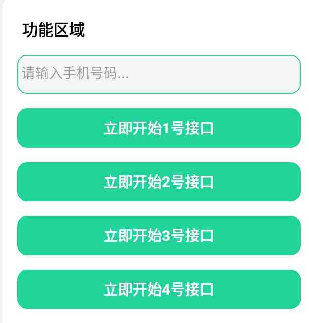 安卓短信压力测试工具 TC辅助网www.tcsq1.com8312