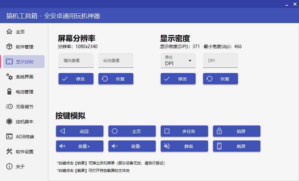 搞机工具箱v10.0.0免Root调试安卓 TC辅助网www.tcsq1.com1820