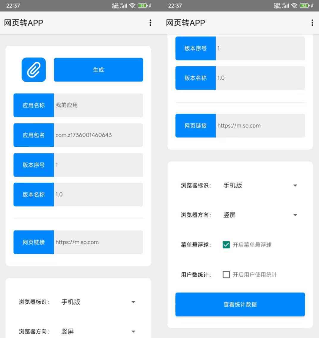 [安卓版]网页转APP_v1.0便捷访问提升效率 TC辅助网www.tcsq1.com7091