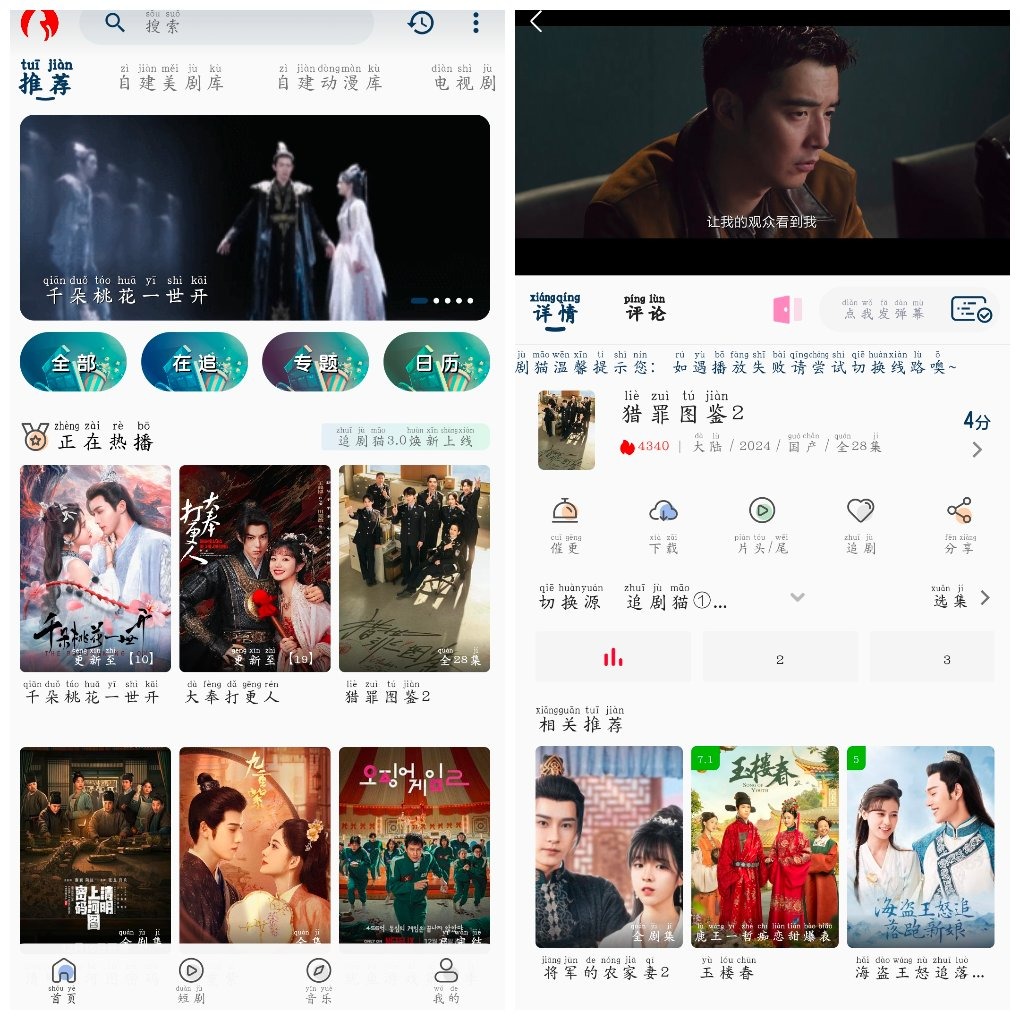 追剧猫v3.2.0去广告版 4k影视源 TC辅助网www.tcsq1.com4436