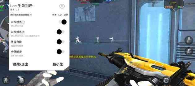 Lan生死狙击8.7.5直装版 TC辅助网www.tcsq1.com3691