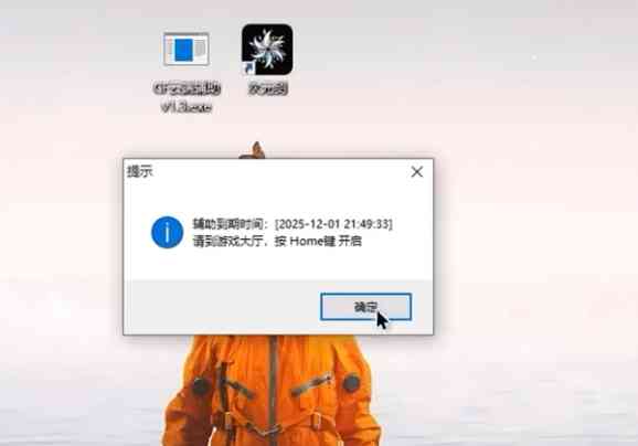 破觧辅助登录加密过期卡密轻松复活 TC辅助网www.tcsq1.com4881