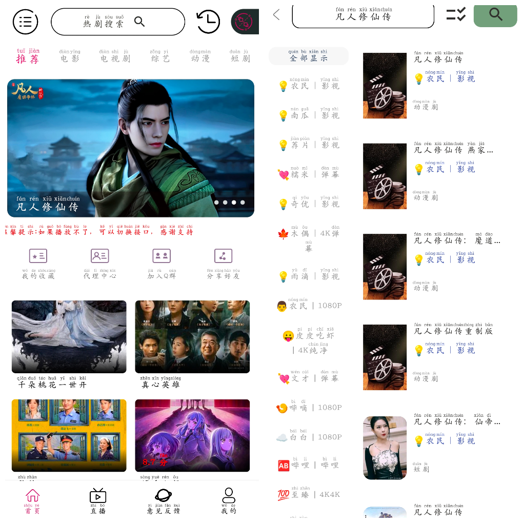 猫眼影视v7.0  一款免费影视APP TC辅助网www.tcsq1.com4395