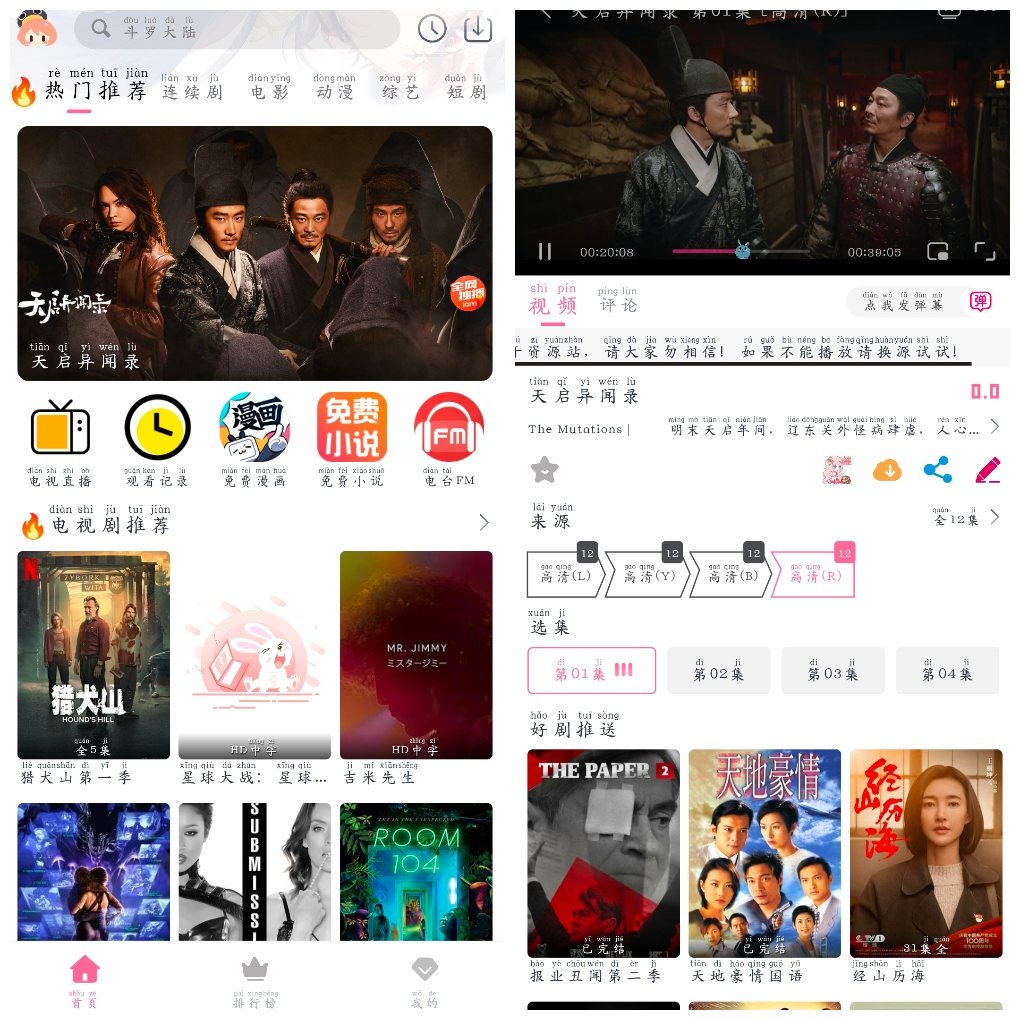 爱看影视v4.2.1万能TV v3.3两款影视软件 TC辅助网www.tcsq1.com1752