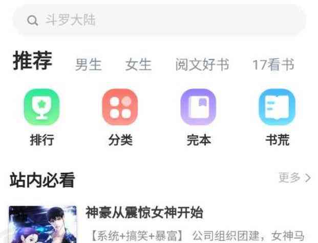 得间免费小说追书神器VIP版既能看书也能听书 TC辅助网www.tcsq1.com2910