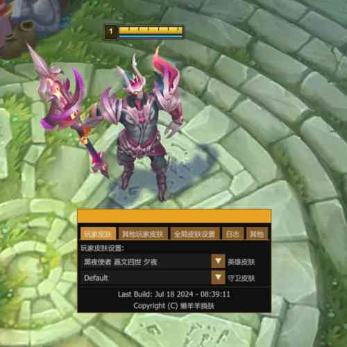 多功能换肤盒子 最新15.1版本 TC辅助网www.tcsq1.com850