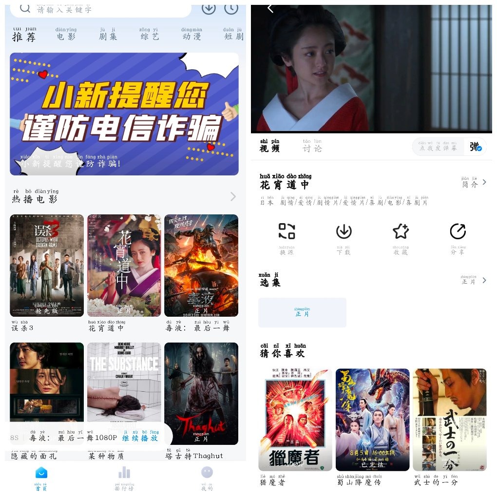 蜡笔小新影视1.4.0去广告版 TC辅助网www.tcsq1.com6659