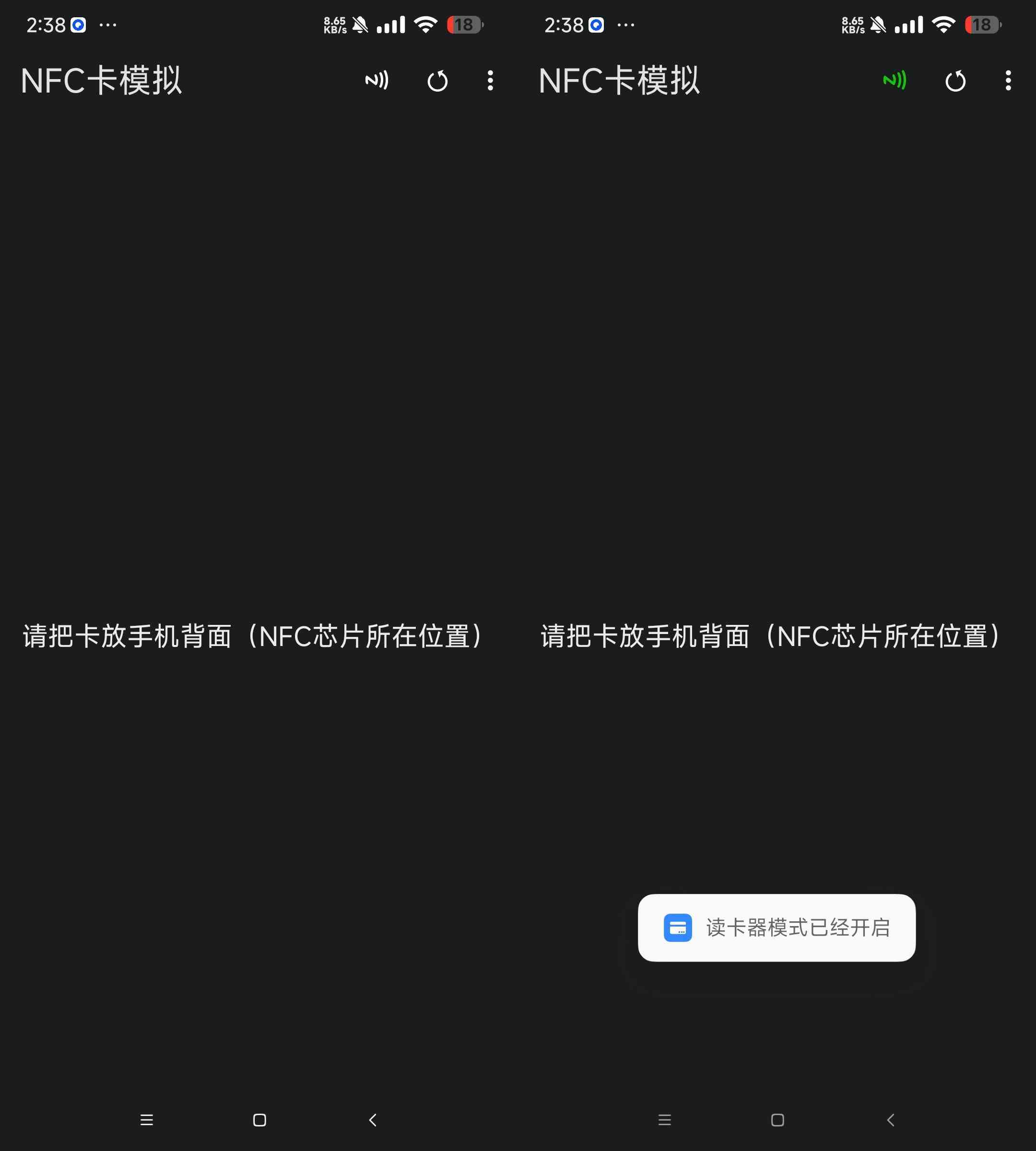 NFC卡模拟模拟门禁卡 电梯卡 饭卡等 TC辅助网www.tcsq1.com7226