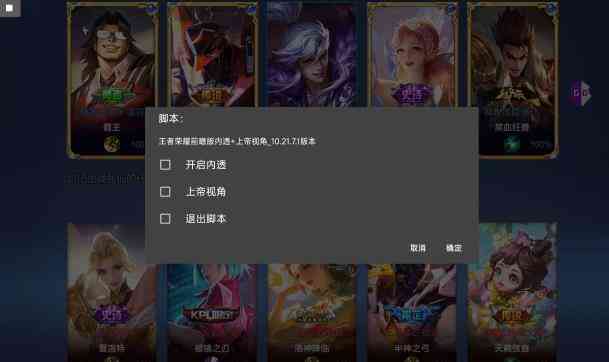 王者体验服L奔内透 上帝视角 适配王者10.21.7.1版本 TC辅助网www.tcsq1.com9167