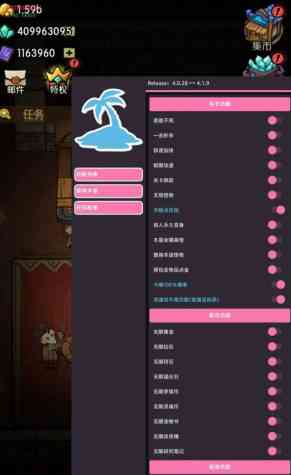 贪婪洞窟4.1.9内购+超级MOMC菜单小助手 TC辅助网www.tcsq1.com5091
