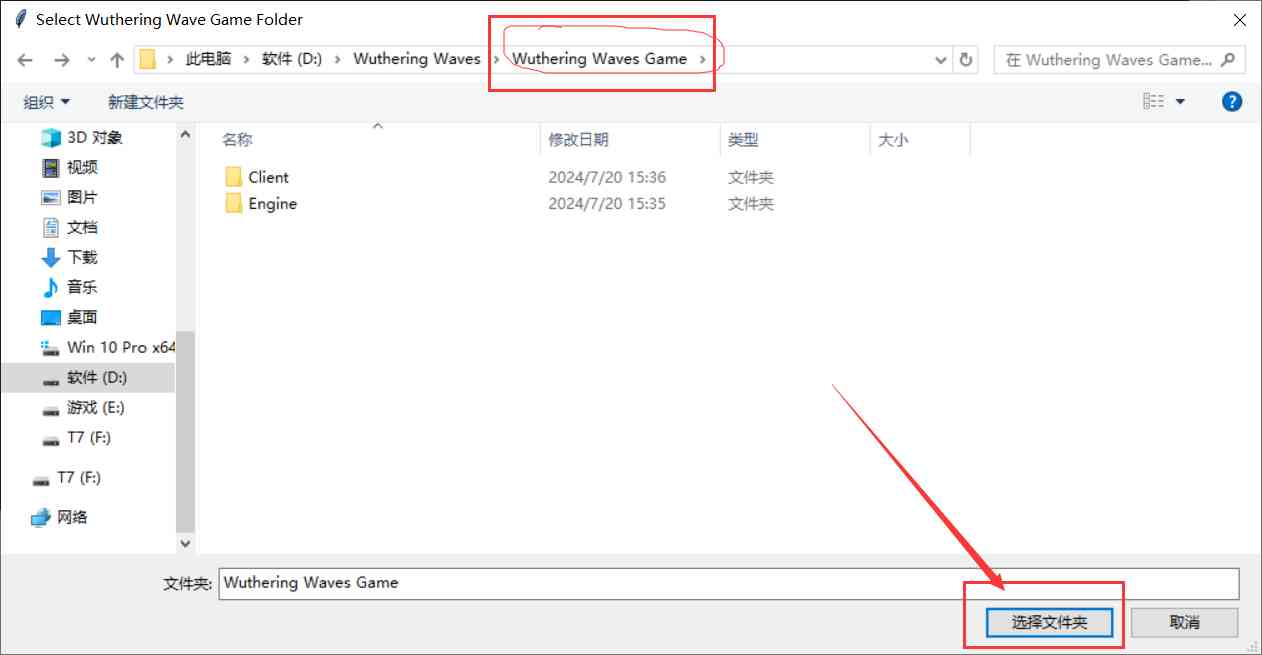 鸣潮KUNMOD多功能辅助免费2.0.4 TC辅助网www.tcsq1.com7387