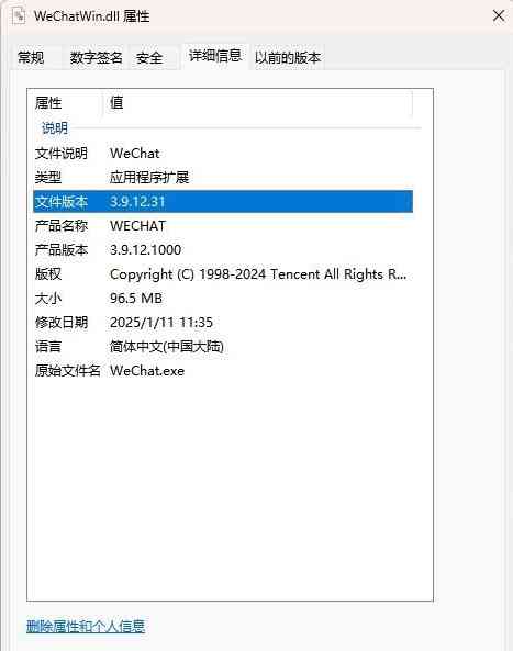 PC 微信防撤回插件 适用3.9.12.31 TC辅助网www.tcsq1.com5458