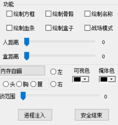 三角洲公益辅助1.2.9 TC辅助网www.tcsq1.com9456