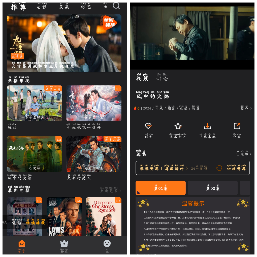牛牛视频v1.3.7去广告版 影视免费看 TC辅助网www.tcsq1.com2080