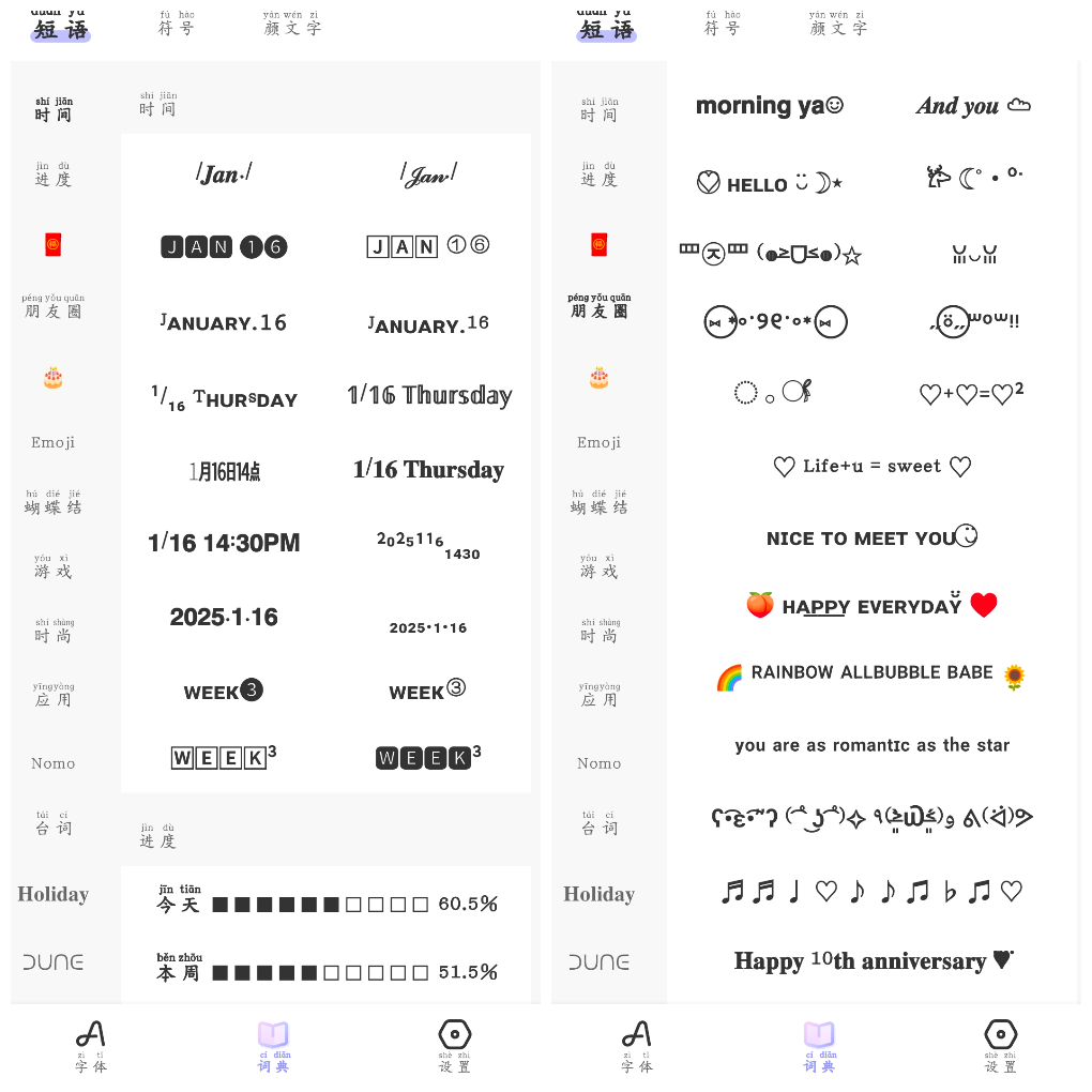 花样文字v2.9.14会员版 一款好用的特殊字体转换软件 TC辅助网www.tcsq1.com1519