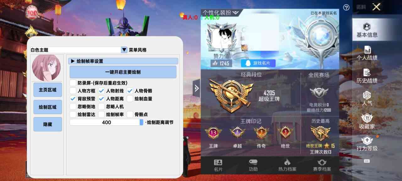 光子内核3.0和平精英手游最新赛季适配 TC辅助网www.tcsq1.com9484