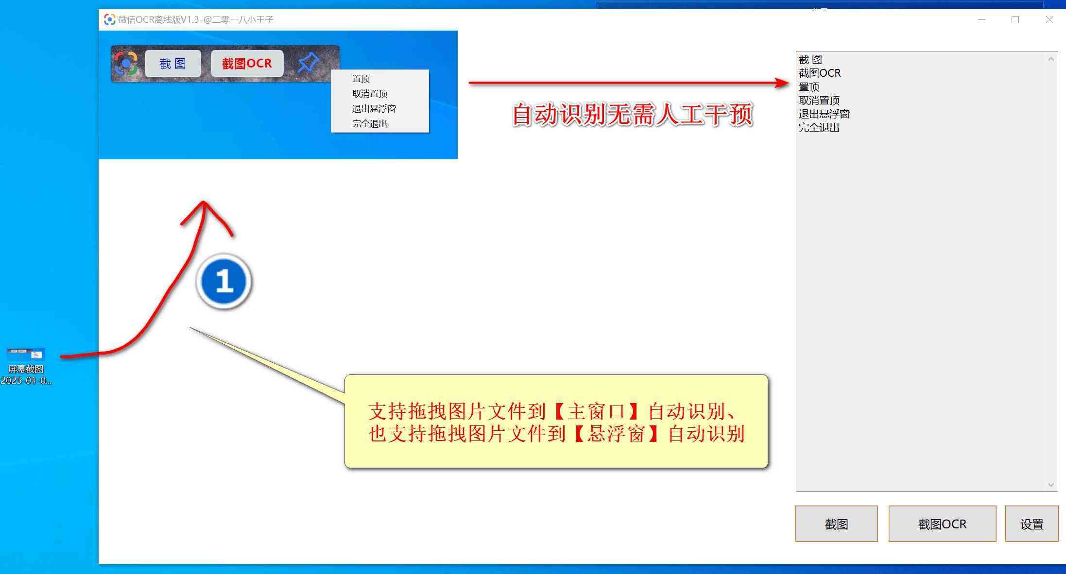微信OCR离线版无需联网准确实现文字识别 TC辅助网www.tcsq1.com5289