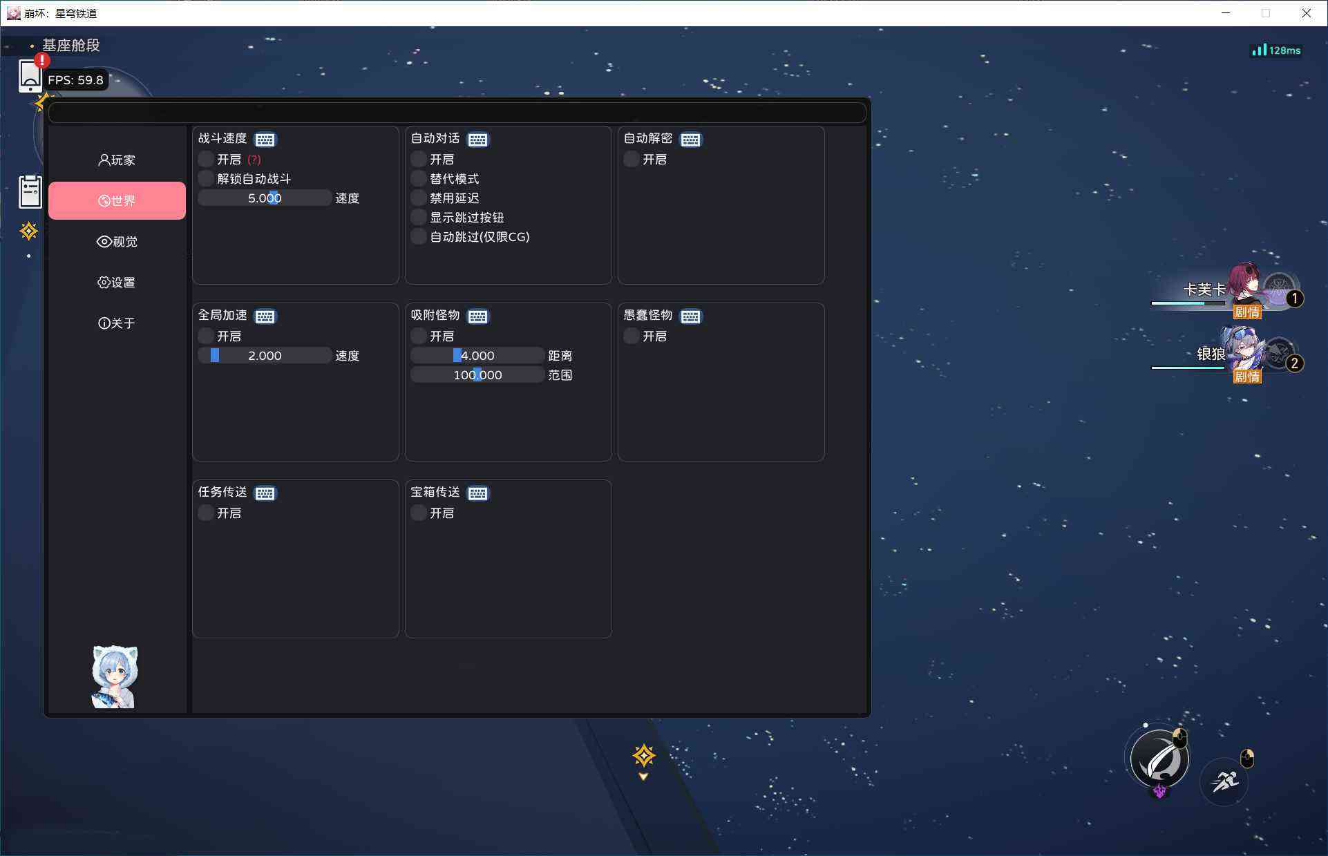星穹铁道XinHai多功能辅助3.0.1 TC辅助网www.tcsq1.com9202