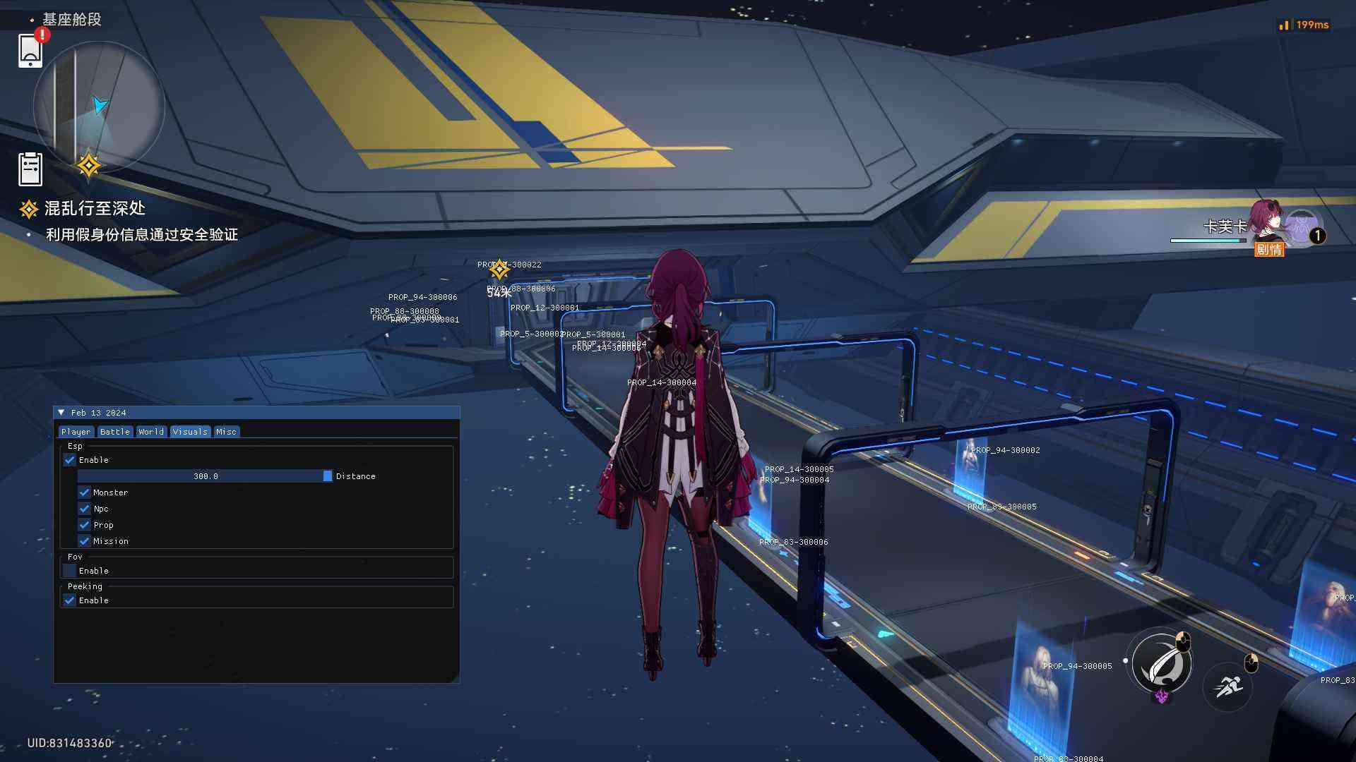 星穹铁道Pipsi多功能辅助1.2.6暂时国际服 TC辅助网www.tcsq1.com7663