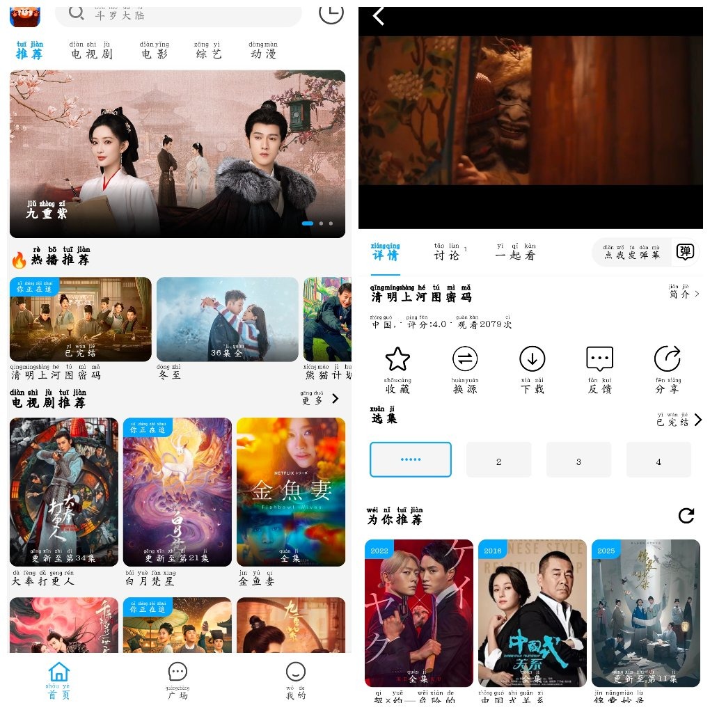 小熊猫影视v4.1.7  蓝光影视源 TC辅助网www.tcsq1.com8943