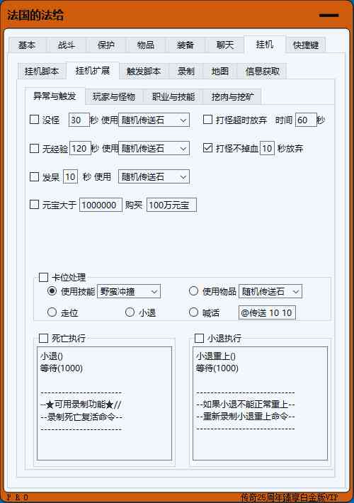 传奇C版辅助简单挂传奇辅助传奇私服 TC辅助网www.tcsq1.com5724