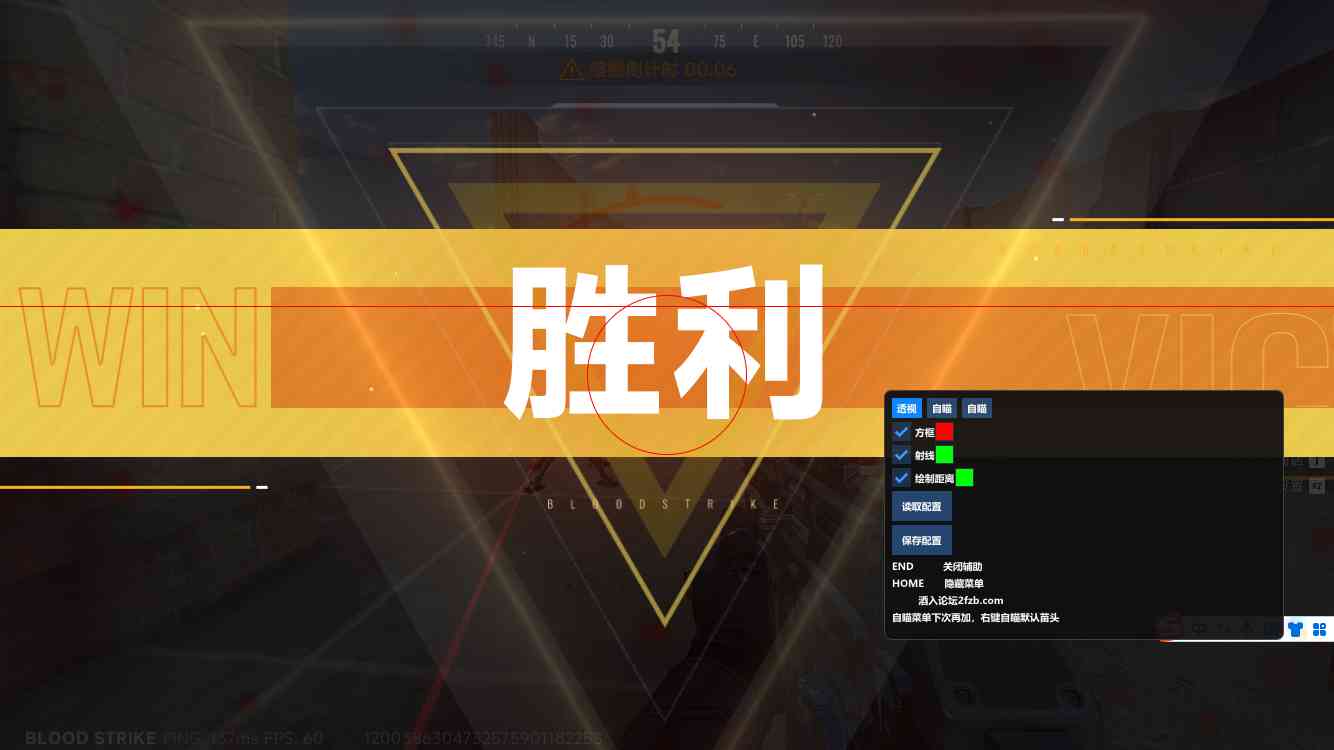 血战突袭免费透視梓瞄免费辅助V1.3.7 TC辅助网www.tcsq1.com4573