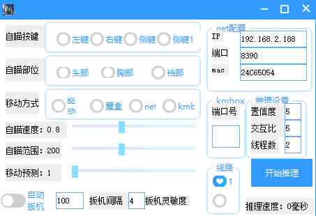 瓦罗兰特多功能免费科技1.1 TC辅助网www.tcsq1.com1607