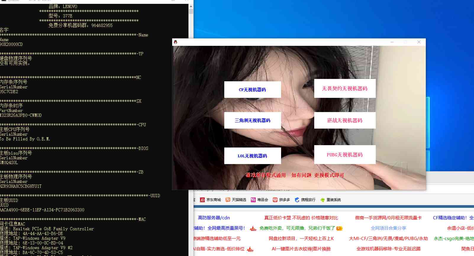 2025年1.21最新无视机器码支持全游戏 TC辅助网www.tcsq1.com7581
