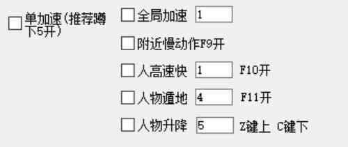 燕云十六声 攻击加速 人物加速 跑图工具 v1.3 TC辅助网www.tcsq1.com7925