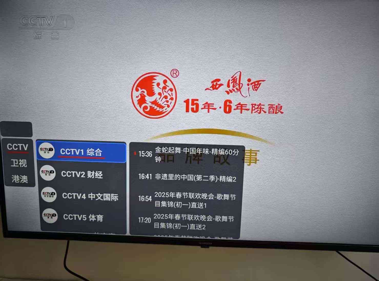 从售后搞到的一些看电视的app TC辅助网www.tcsq1.com6690