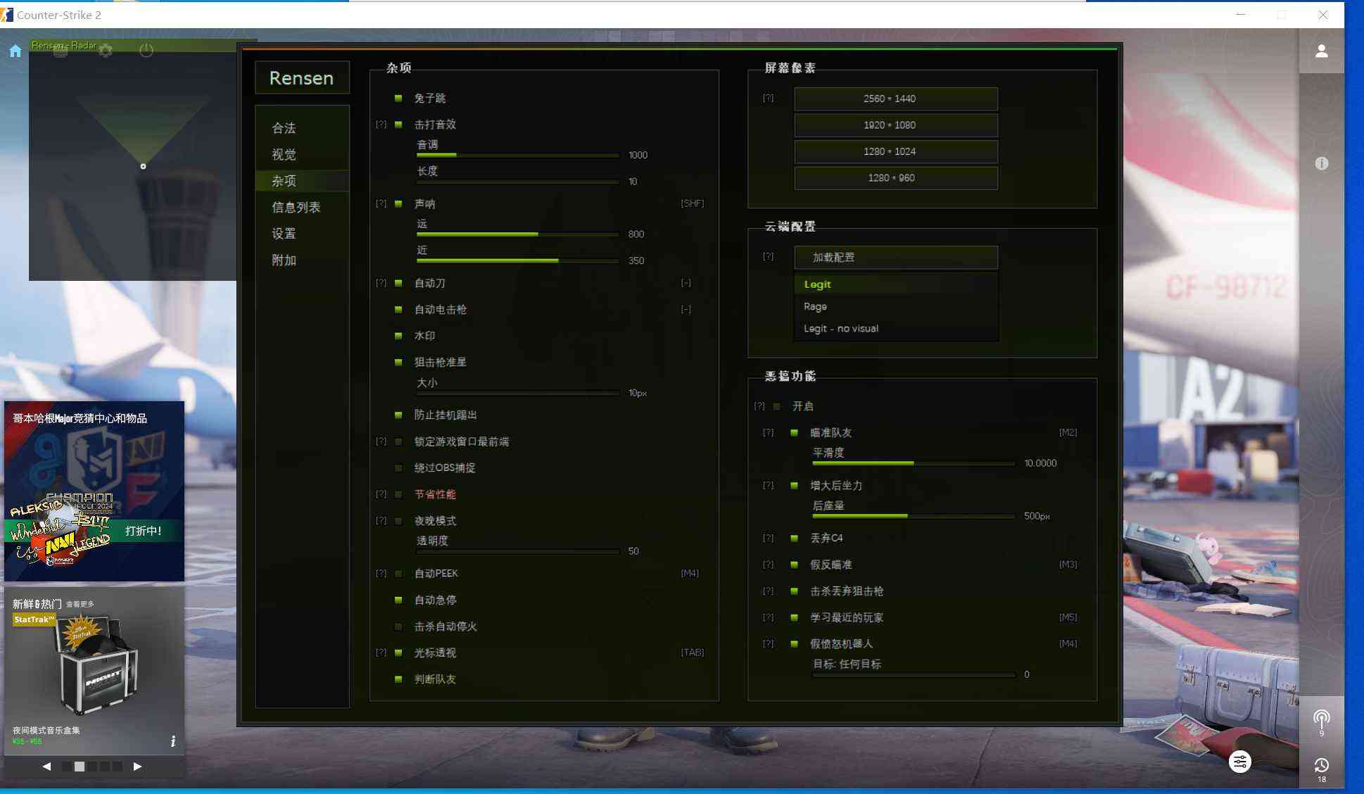 CS2 Rensen透視梓瞄演技多功能外部辅助 TC辅助网www.tcsq1.com7132