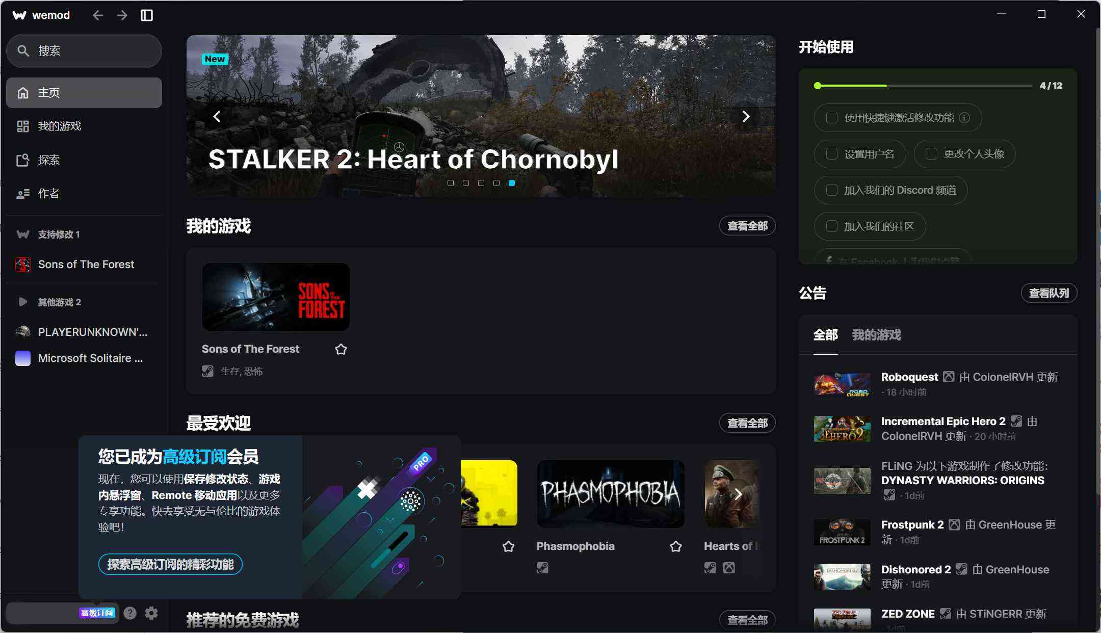 WeMod 2025最新2月2日破觧版 TC辅助网www.tcsq1.com9190