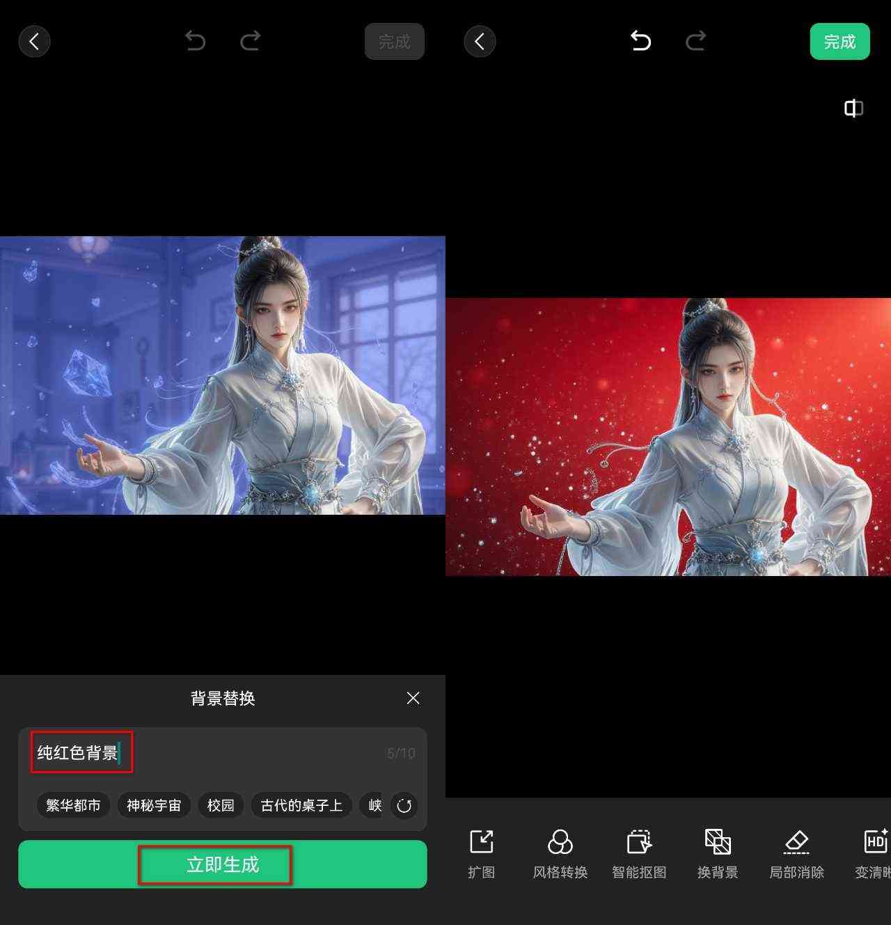 腾讯元宝App一站式AI修图工具7大功能完全免费 TC辅助网www.tcsq1.com6803