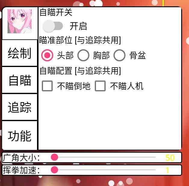 零64位和平新版本插件2.6.2版本 TC辅助网www.tcsq1.com1586