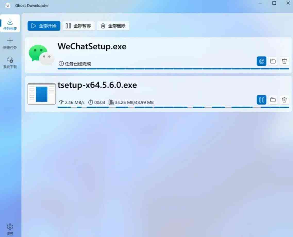 多线程下载器，Ghost Downloader v3.5.1 TC辅助网www.tcsq1.com6939