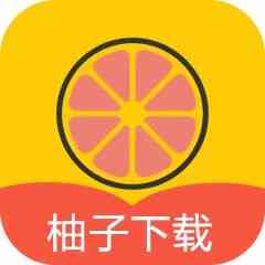 柚子下载 磁力不限速 可以边下边播 多任务下载 TC辅助网www.tcsq1.com2016