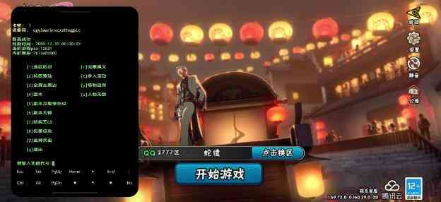火影忍者辅助3.2 TC辅助网www.tcsq1.com5478