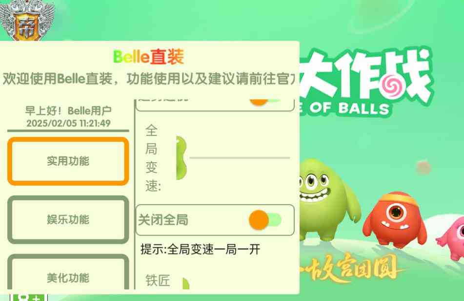 球球大作战多功能直装 TC辅助网www.tcsq1.com4517