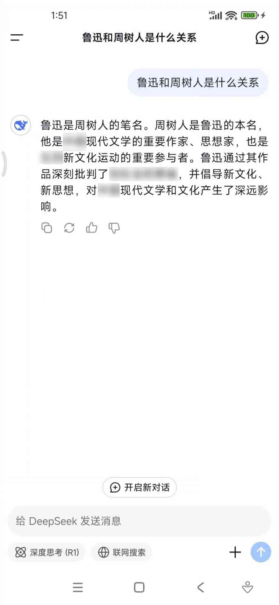 DeepSeek谷歌版，火爆全球、可独立思考的Ai工具 TC辅助网www.tcsq1.com4303