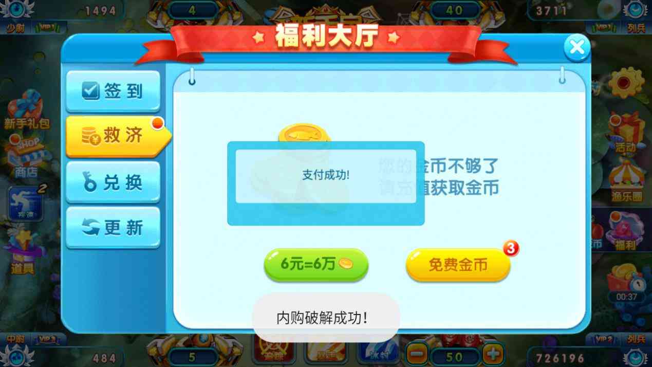 达人捕鱼无限内购版 TC辅助网www.tcsq1.com4607