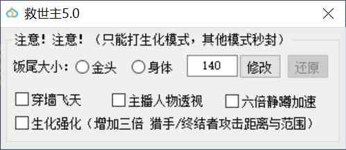 CF生化多功能免费辅助v1.5 TC辅助网www.tcsq1.com5820
