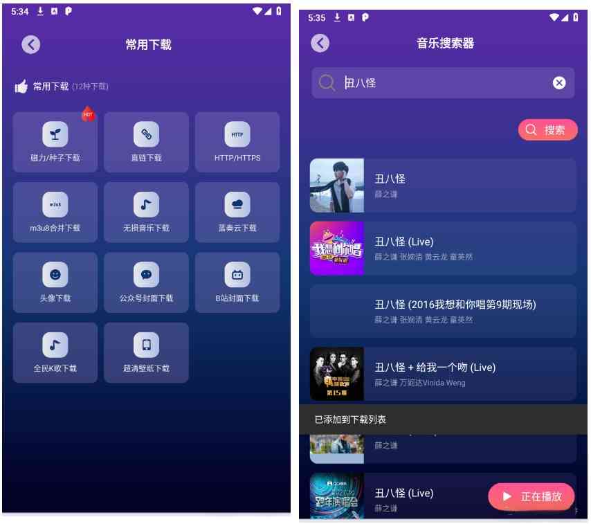 速度下载v1.1.3会员版支持56种下载协议不限速 TC辅助网www.tcsq1.com9033