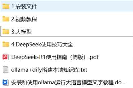 下午找到这个超火的deepseek 本地部署视频教程来了 含全套 TC辅助网www.tcsq1.com2272
