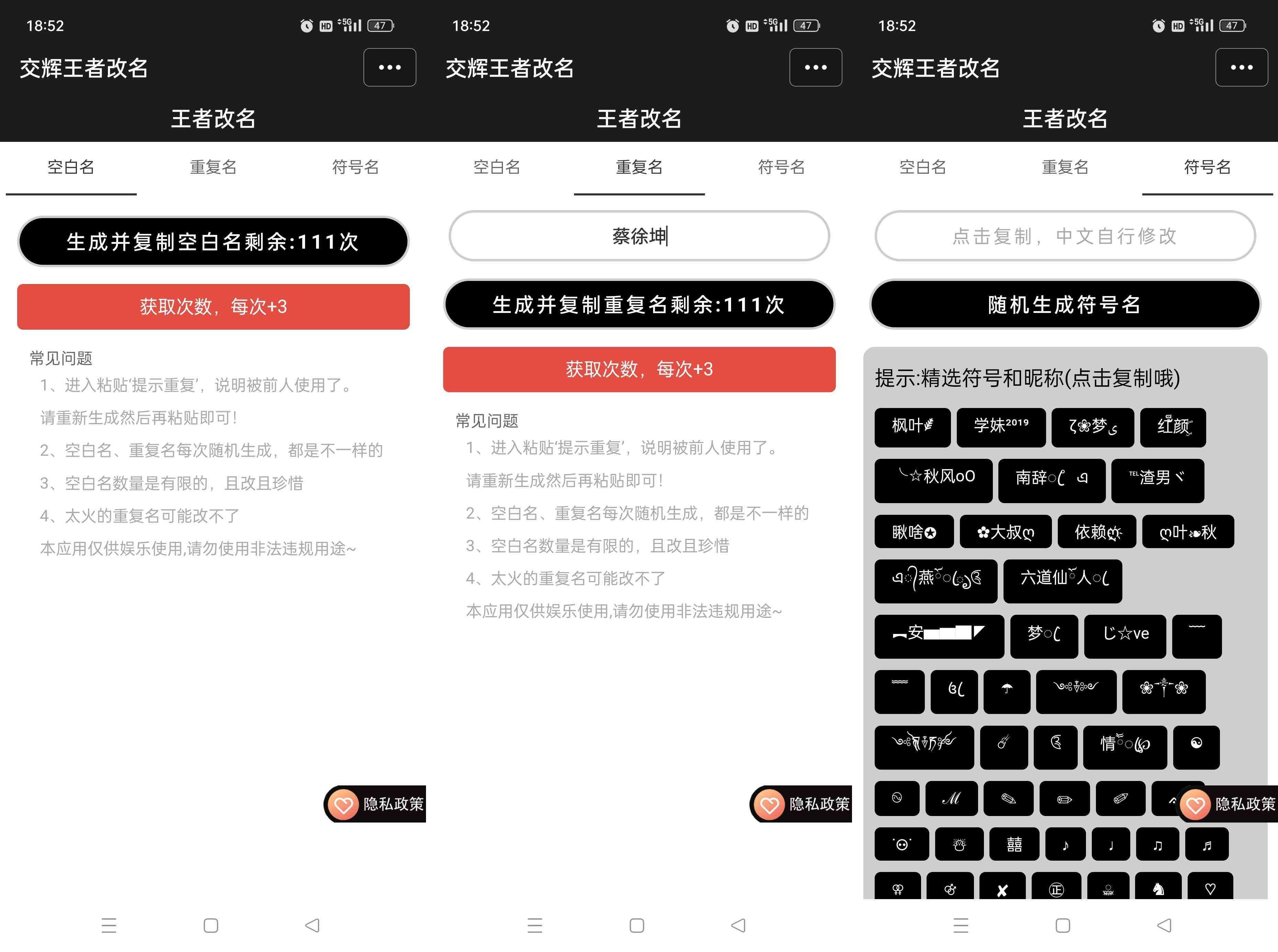 王者荣耀改名重复名 空白名一键生成 TC辅助网www.tcsq1.com6715