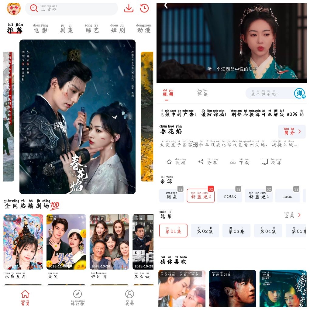 八戒影视v2.0去广告版 蓝光影视源 TC辅助网www.tcsq1.com6671