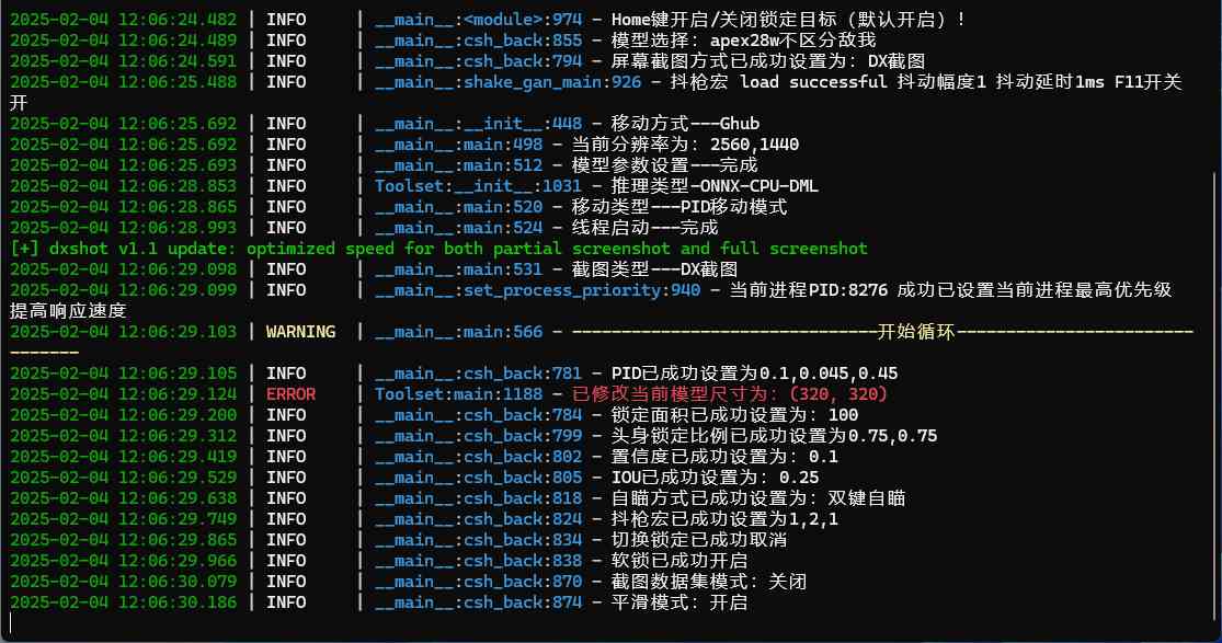 APEX 2025年最新免费AI-绿玩V1.1.8 TC辅助网www.tcsq1.com6573