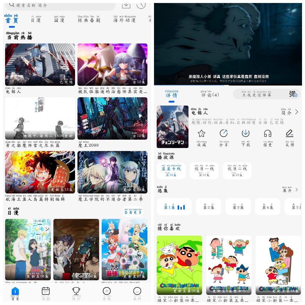 动漫屋v1.2.0去广告版 动漫软件APP TC辅助网www.tcsq1.com1363
