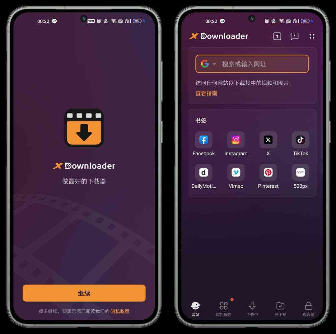 XDownloader可下载国内外各平台的视频/图片 TC辅助网www.tcsq1.com5996