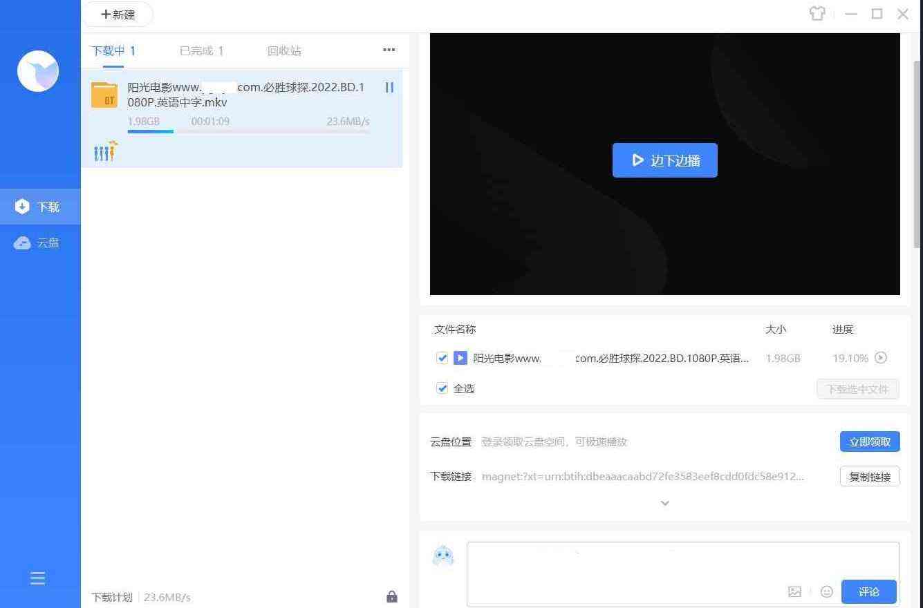 迅雷v12.1.5.2750不限速精简会员版 TC辅助网www.tcsq1.com3464